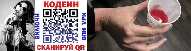 Купить закладки  Верхняя Пышма  Codein напиток Lean (лин) 