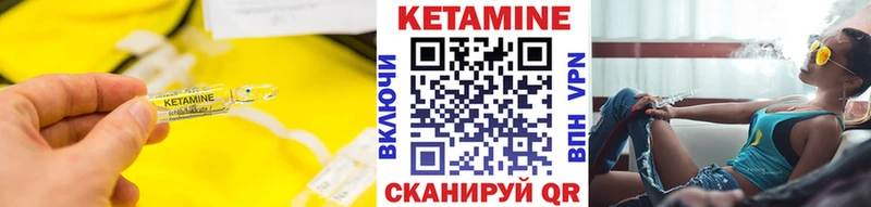 Купить закладки  Верхняя Пышма  КЕТАМИН VHQ 
